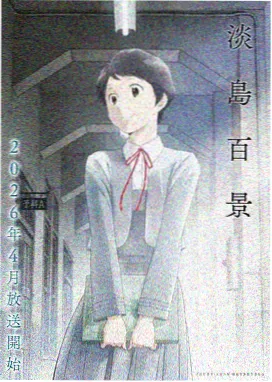 咒术回战 动漫在线观看